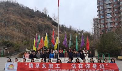 【尊龙集团文化】尊龙集团 开展“维权行动月 康健迎三八”活动